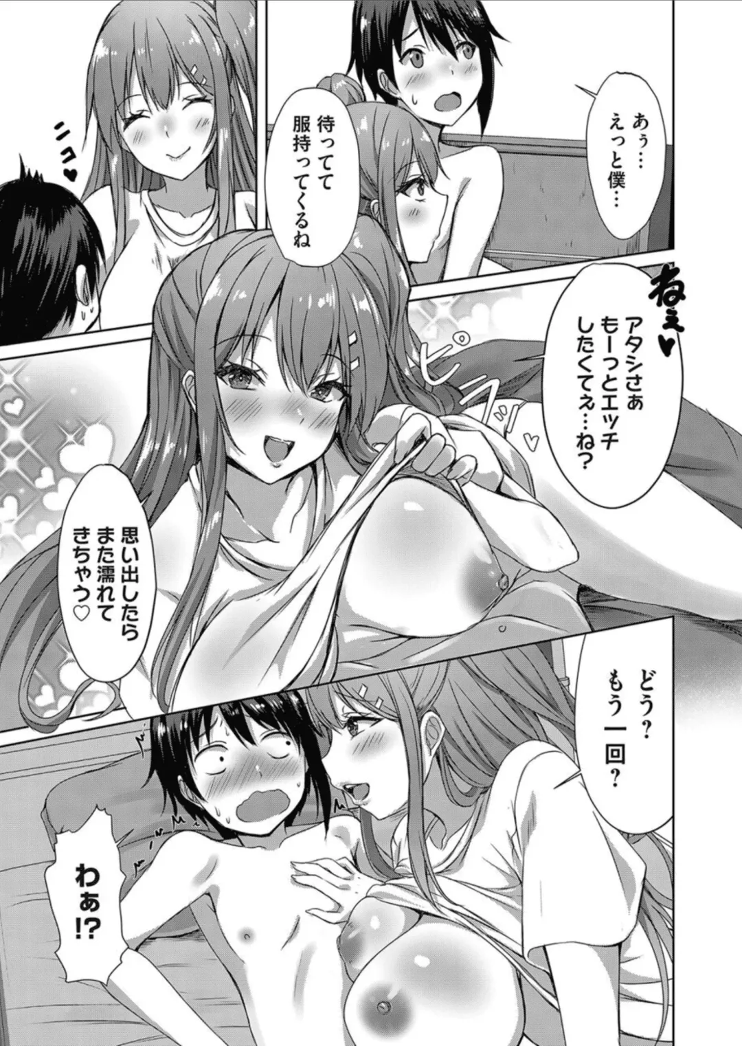 COMIC Magnum Vol.158 Fhentai - Page 45