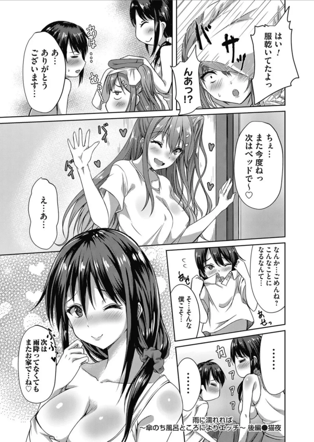 COMIC Magnum Vol.158 Fhentai - Page 46