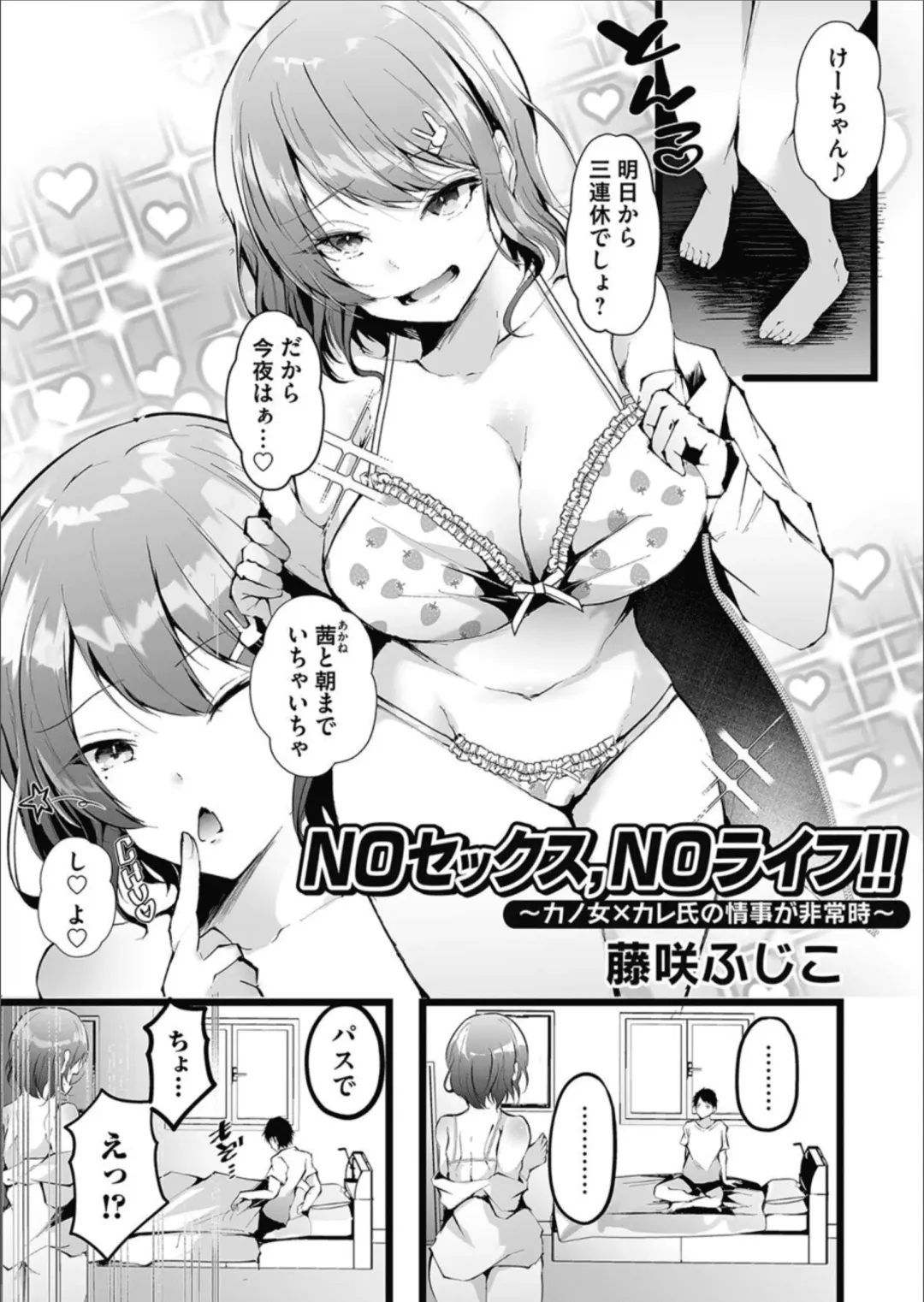 COMIC Magnum Vol.158 Fhentai - Page 47