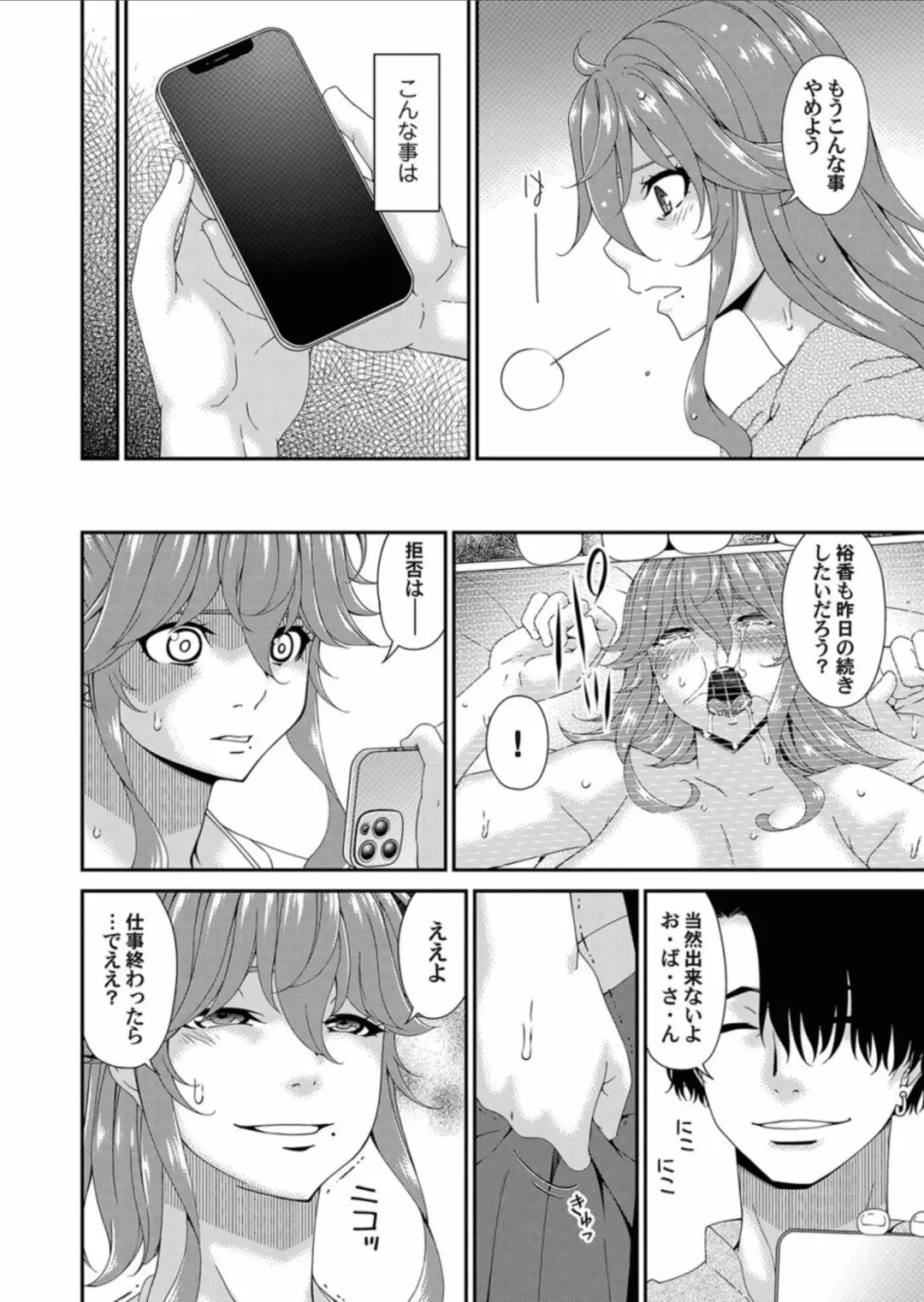 COMIC Magnum Vol.158 Fhentai - Page 6