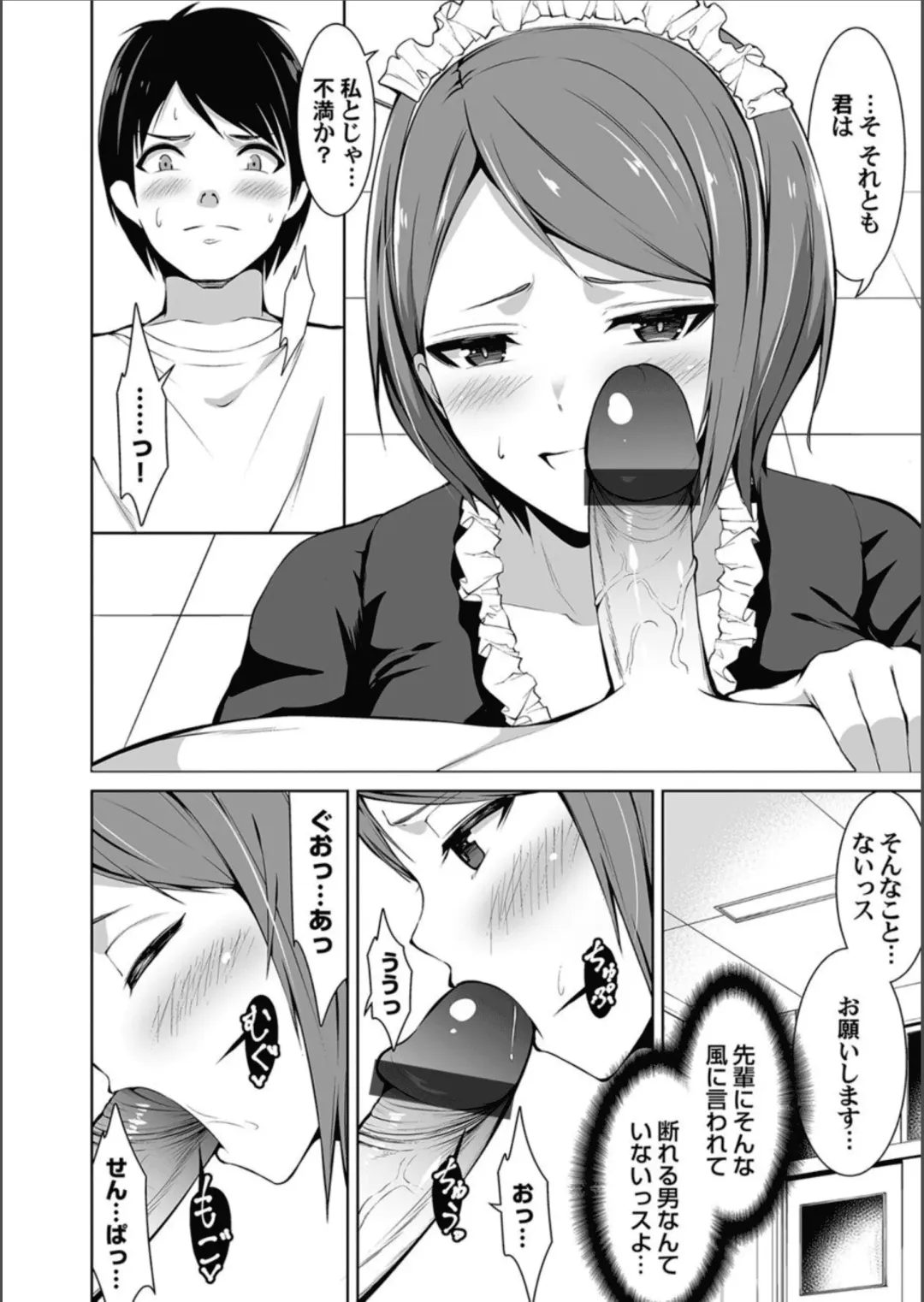 COMIC Magnum Vol.158 Fhentai - Page 82