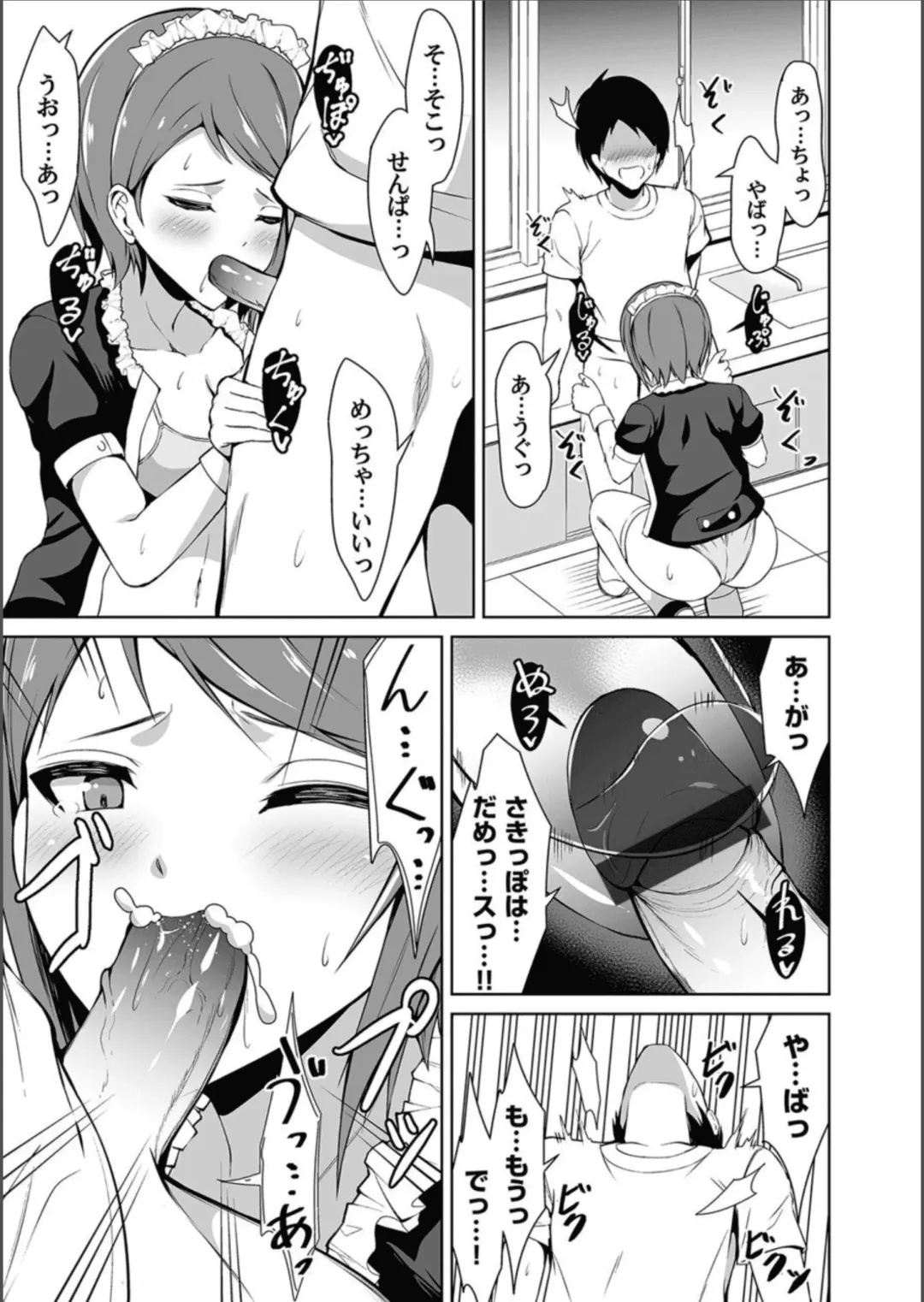 COMIC Magnum Vol.158 Fhentai - Page 83