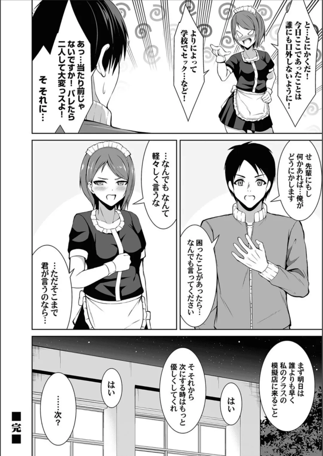 COMIC Magnum Vol.158 Fhentai - Page 92