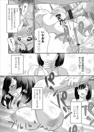 COMIC Magnum Vol.158 Fhentai - Page 108