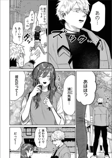 COMIC Magnum Vol.158 Fhentai - Page 114