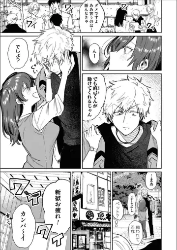 COMIC Magnum Vol.158 Fhentai - Page 115