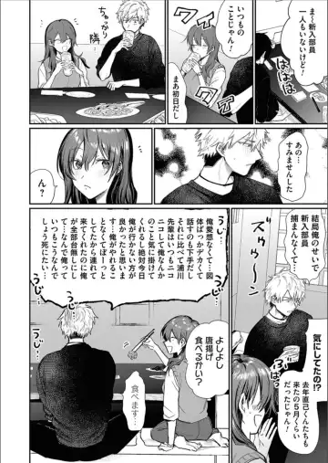 COMIC Magnum Vol.158 Fhentai - Page 116