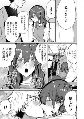 COMIC Magnum Vol.158 Fhentai - Page 119