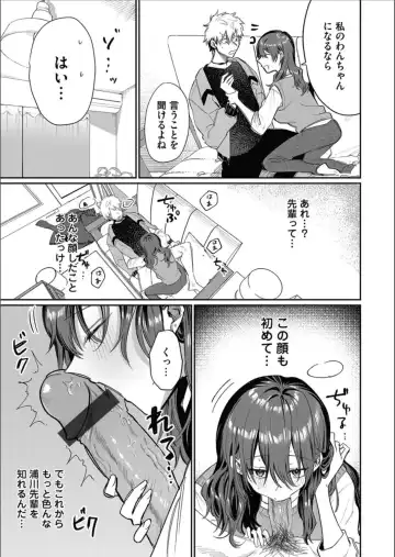 COMIC Magnum Vol.158 Fhentai - Page 121