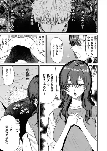 COMIC Magnum Vol.158 Fhentai - Page 125