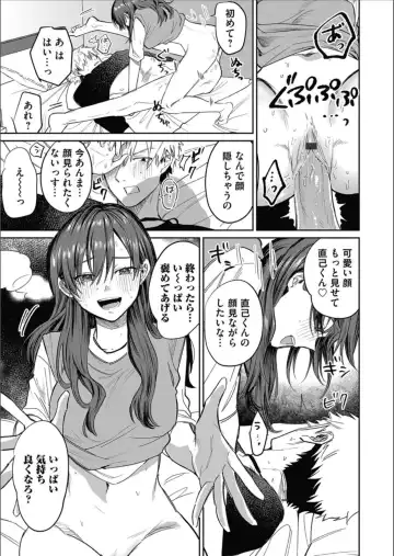 COMIC Magnum Vol.158 Fhentai - Page 131