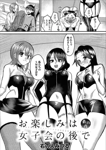 COMIC Magnum Vol.158 Fhentai - Page 145