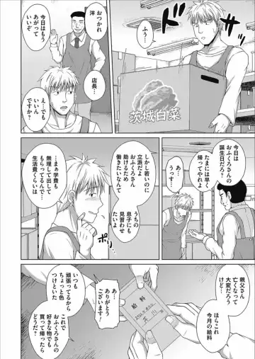 COMIC Magnum Vol.158 Fhentai - Page 170