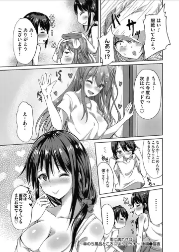 COMIC Magnum Vol.158 Fhentai - Page 46