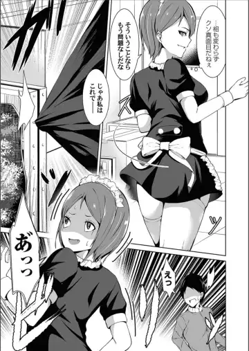 COMIC Magnum Vol.158 Fhentai - Page 75