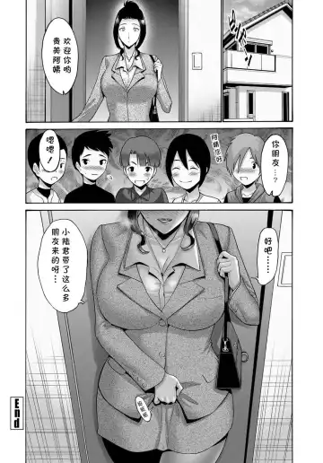 [Nishikawa Kou] Bokutachi mo Obasan ni Yokujou suru Fhentai - Page 18