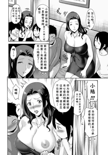 [Nishikawa Kou] Bokutachi mo Obasan ni Yokujou suru Fhentai - Page 2