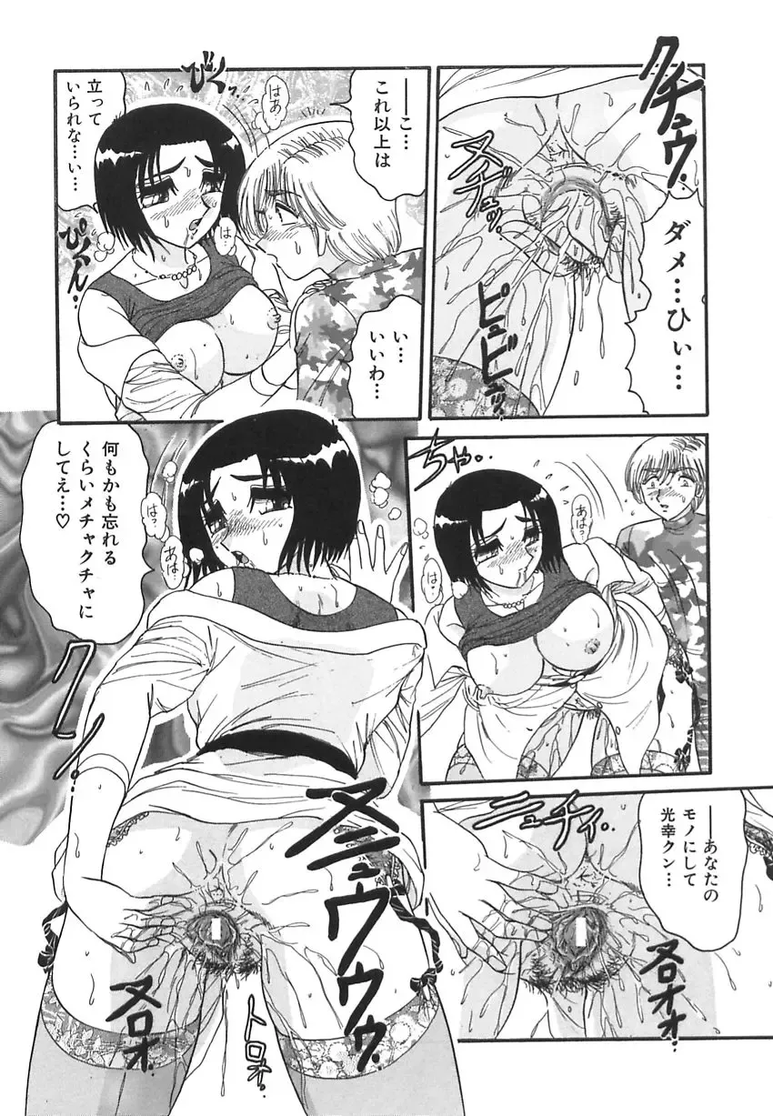 [Harukaze Saki] Wakaduma No Aijiru | Young Wife's Love Juice Fhentai - Page 120