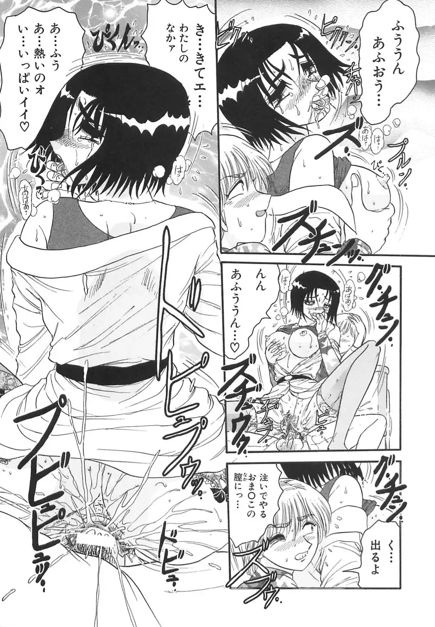 [Harukaze Saki] Wakaduma No Aijiru | Young Wife's Love Juice Fhentai - Page 123