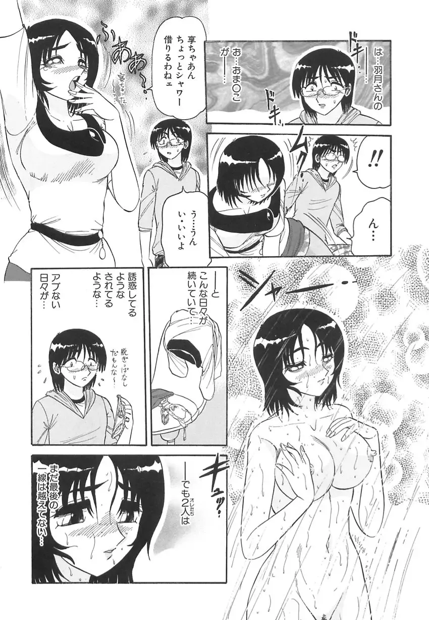 [Harukaze Saki] Wakaduma No Aijiru | Young Wife's Love Juice Fhentai - Page 150