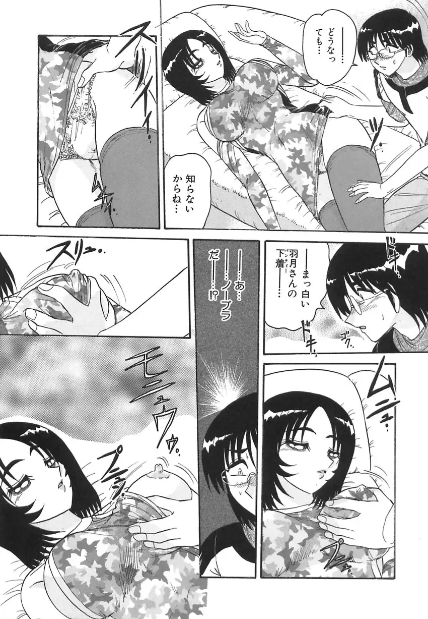 [Harukaze Saki] Wakaduma No Aijiru | Young Wife's Love Juice Fhentai - Page 153