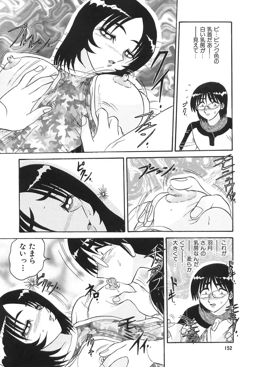 [Harukaze Saki] Wakaduma No Aijiru | Young Wife's Love Juice Fhentai - Page 154