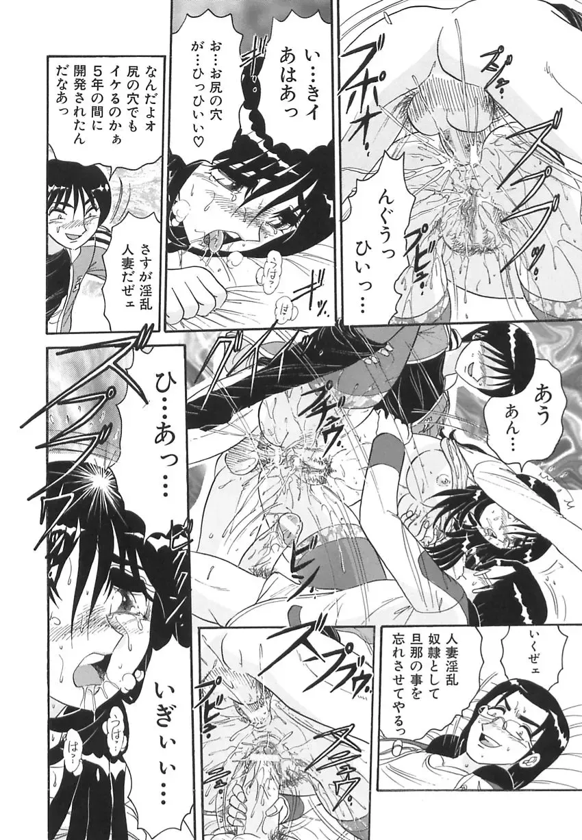 [Harukaze Saki] Wakaduma No Aijiru | Young Wife's Love Juice Fhentai - Page 62