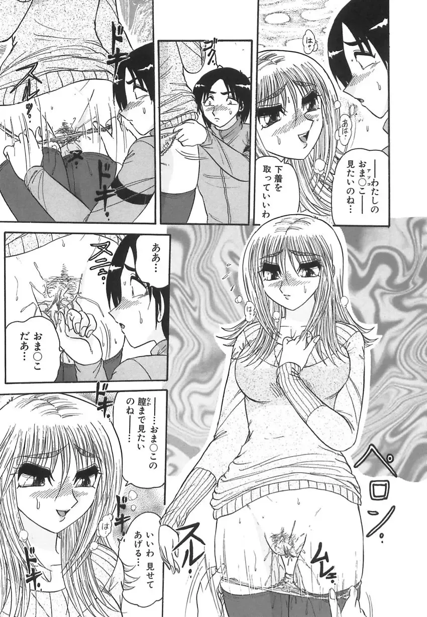 [Harukaze Saki] Wakaduma No Aijiru | Young Wife's Love Juice Fhentai - Page 96