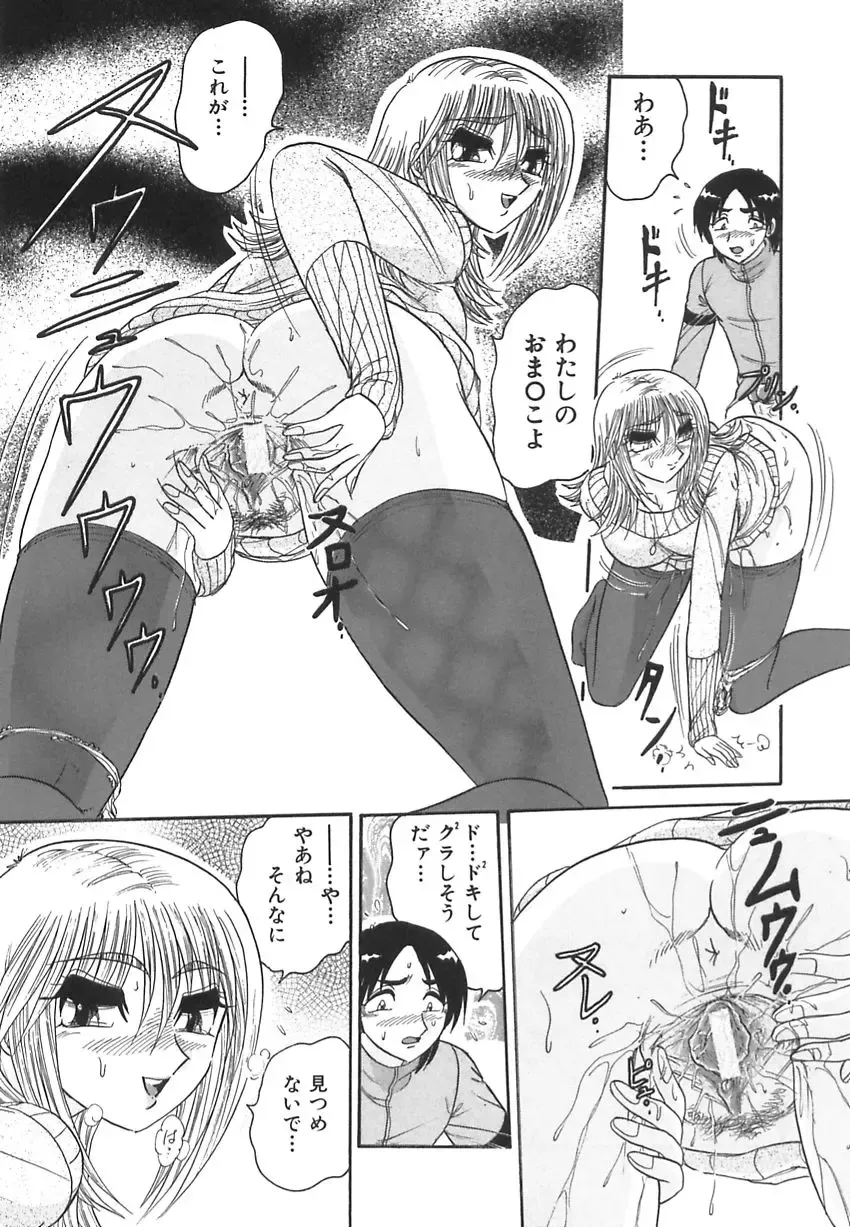 [Harukaze Saki] Wakaduma No Aijiru | Young Wife's Love Juice Fhentai - Page 97