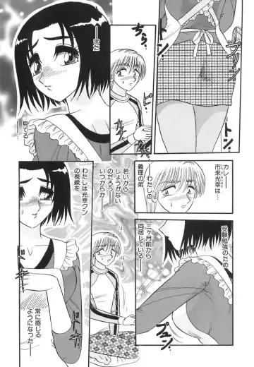 [Harukaze Saki] Wakaduma No Aijiru | Young Wife's Love Juice Fhentai - Page 107