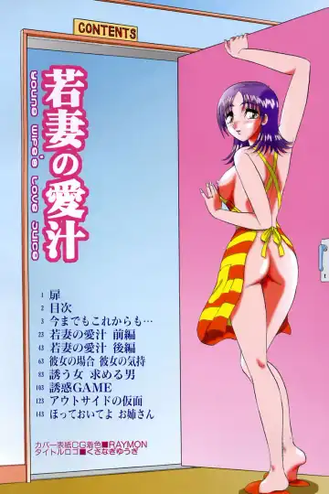 [Harukaze Saki] Wakaduma No Aijiru | Young Wife's Love Juice Fhentai - Page 4