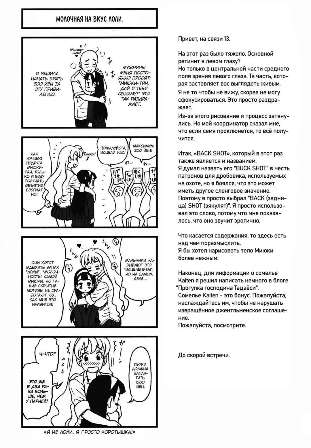 [13.] 27Kaiten BACK SHOT! Fhentai - Page 16