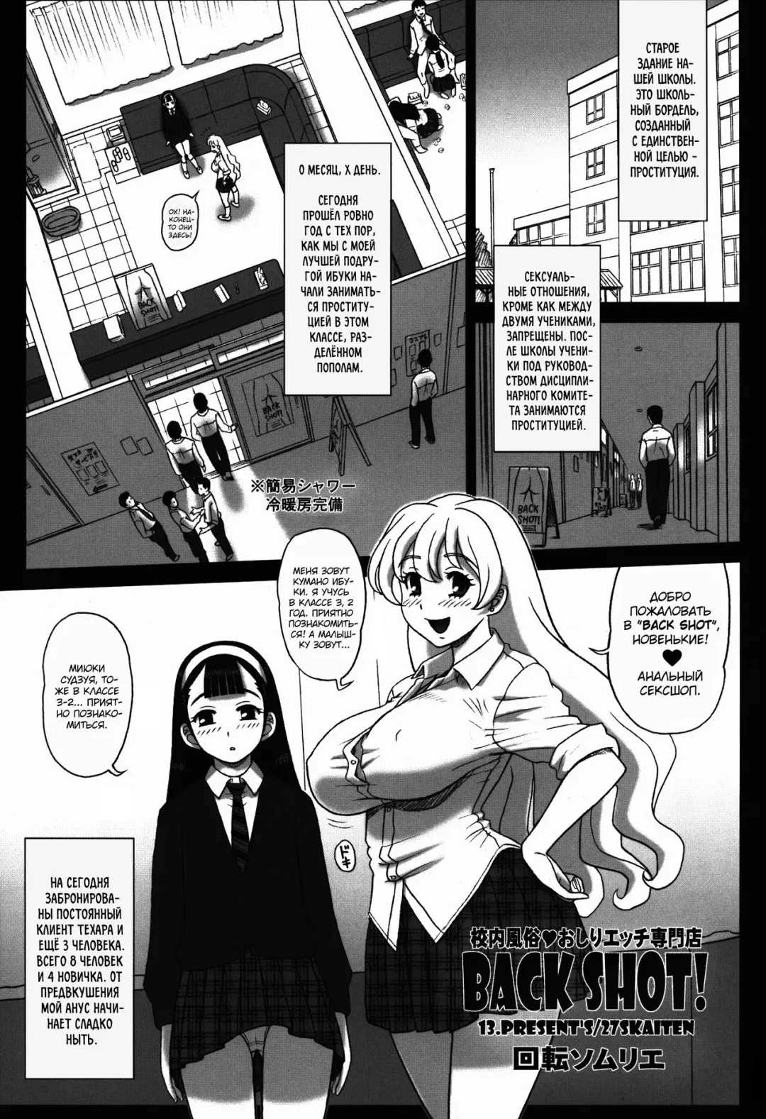 [13.] 27Kaiten BACK SHOT! Fhentai - Page 2