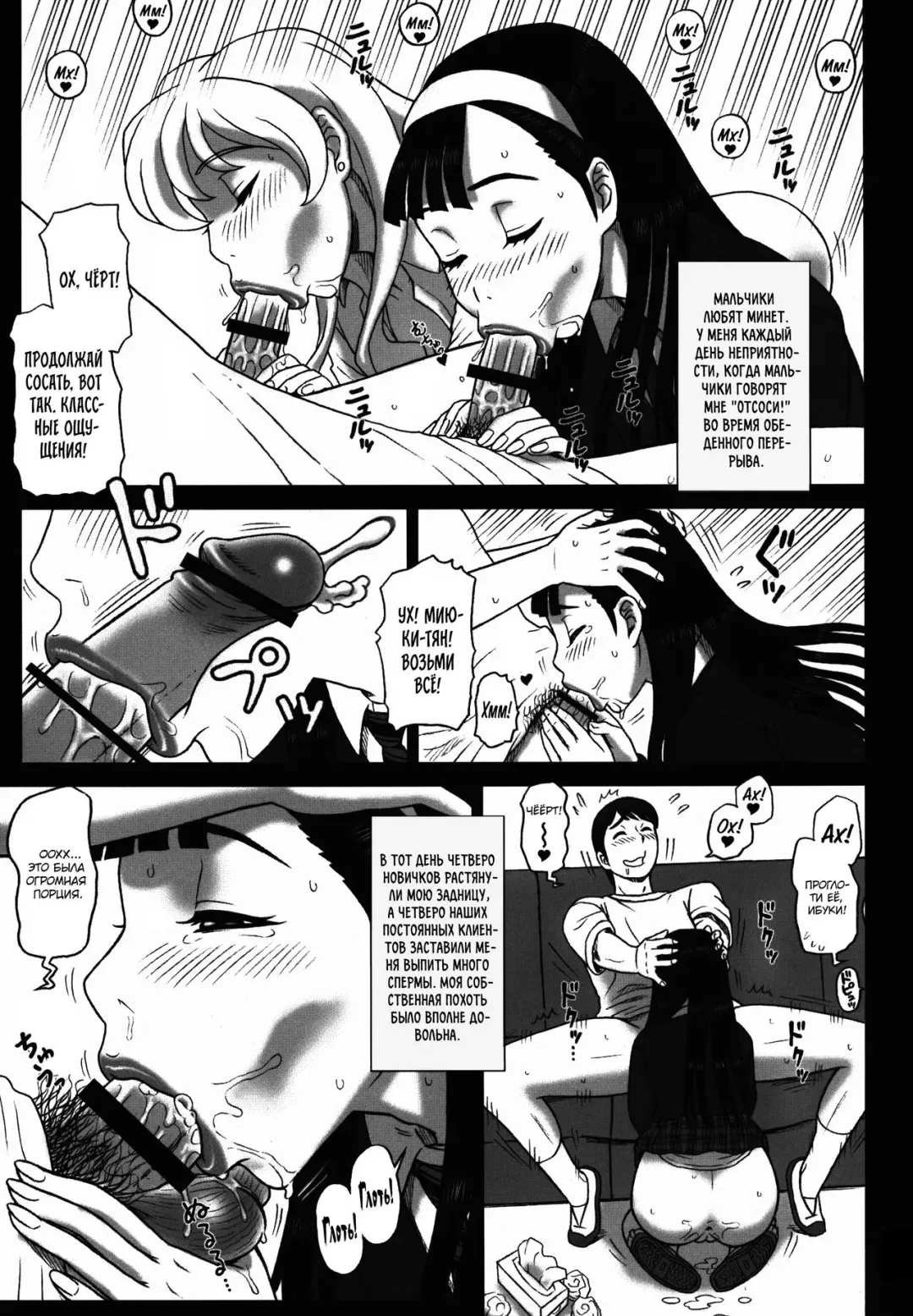 [13.] 27Kaiten BACK SHOT! Fhentai - Page 6