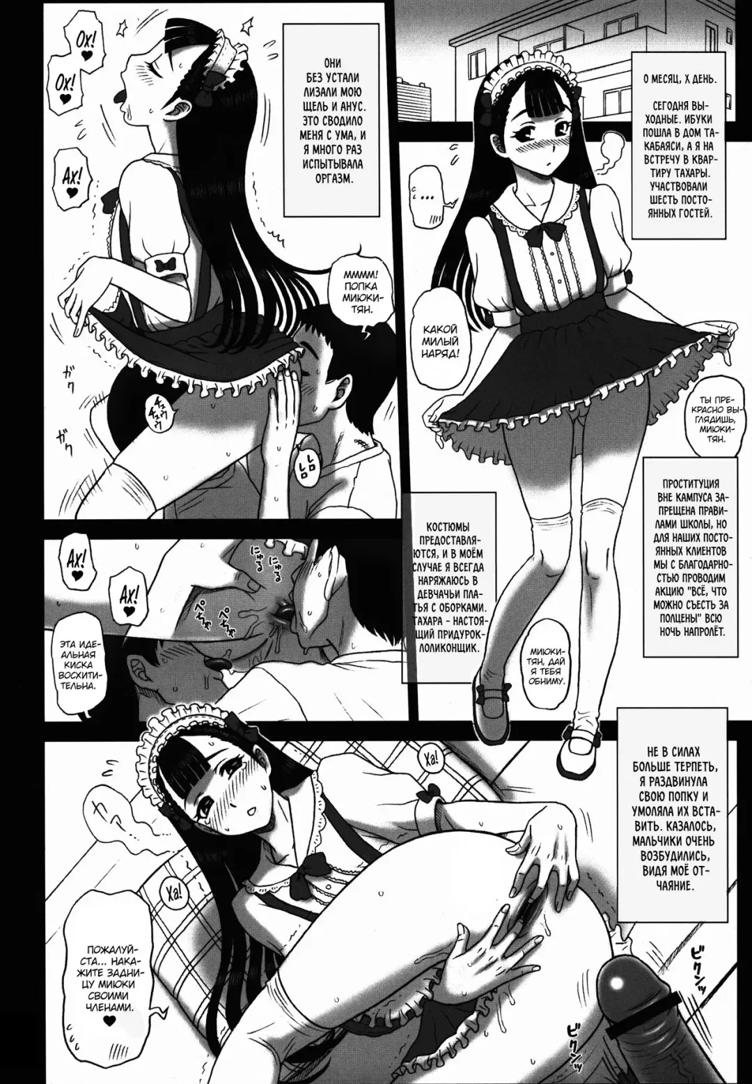 [13.] 27Kaiten BACK SHOT! Fhentai - Page 7