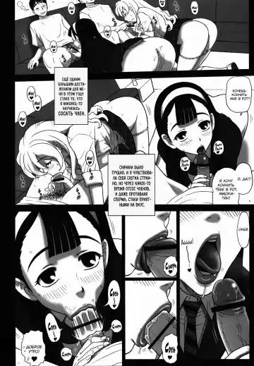 [13.] 27Kaiten BACK SHOT! Fhentai - Page 5