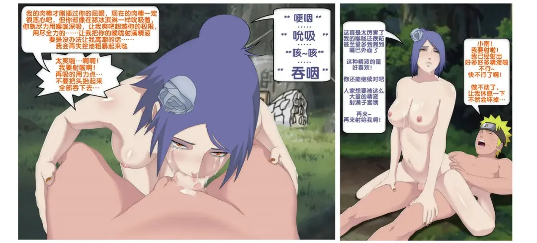 naruto Fhentai - Page 8