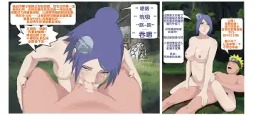 naruto Fhentai - Page 8