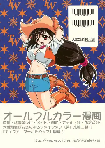 [Ohkura Kazuya] Tifa W Cup (decensored) Fhentai - Page 42