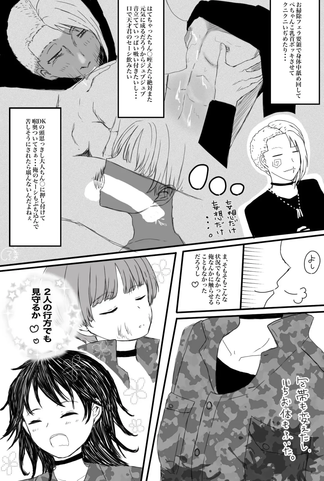 Yasukyou Fhentai - Page 11