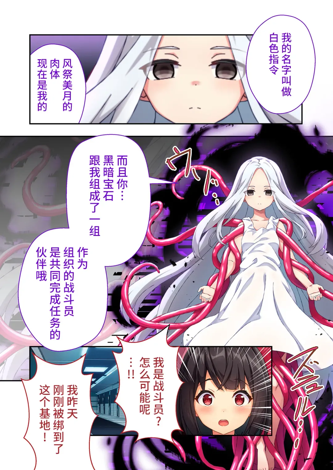 [Purinpu] Sailor Splendor Nagisa ~Ero-trap Darake no Chika Kenkyuujo~ | 璀璨星渚 ～满是桃色陷阱的地下研究所～ 马赛克漫画总集篇 Fhentai - Page 29