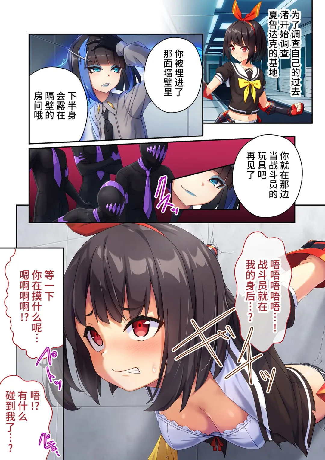 [Purinpu] Sailor Splendor Nagisa ~Ero-trap Darake no Chika Kenkyuujo~ | 璀璨星渚 ～满是桃色陷阱的地下研究所～ 马赛克漫画总集篇 Fhentai - Page 34