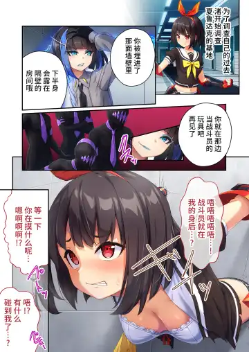 [Purinpu] Sailor Splendor Nagisa ~Ero-trap Darake no Chika Kenkyuujo~ | 璀璨星渚 ～满是桃色陷阱的地下研究所～ 马赛克漫画总集篇 Fhentai - Page 34