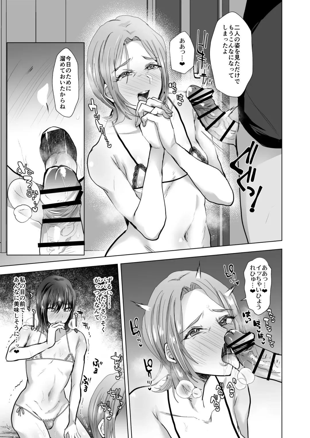 [Takashi] Maso Mesu Fushi wa Osu ni Reizoku suru Fhentai - Page 10