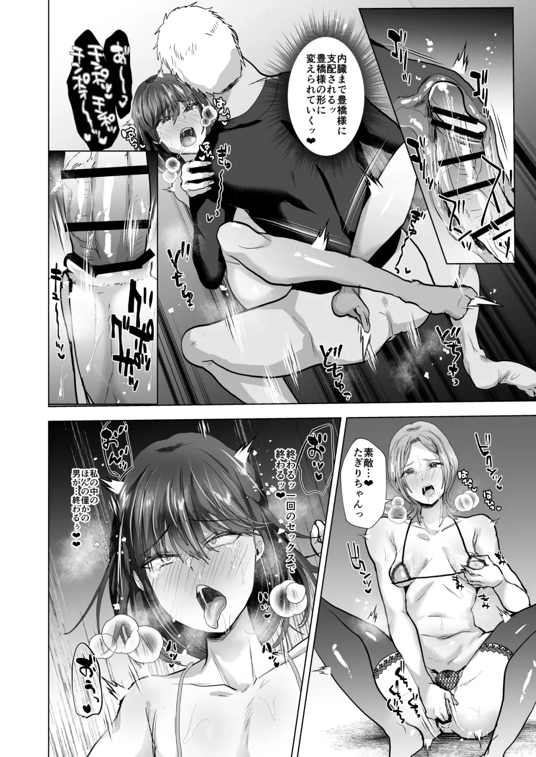 [Takashi] Maso Mesu Fushi wa Osu ni Reizoku suru Fhentai - Page 15