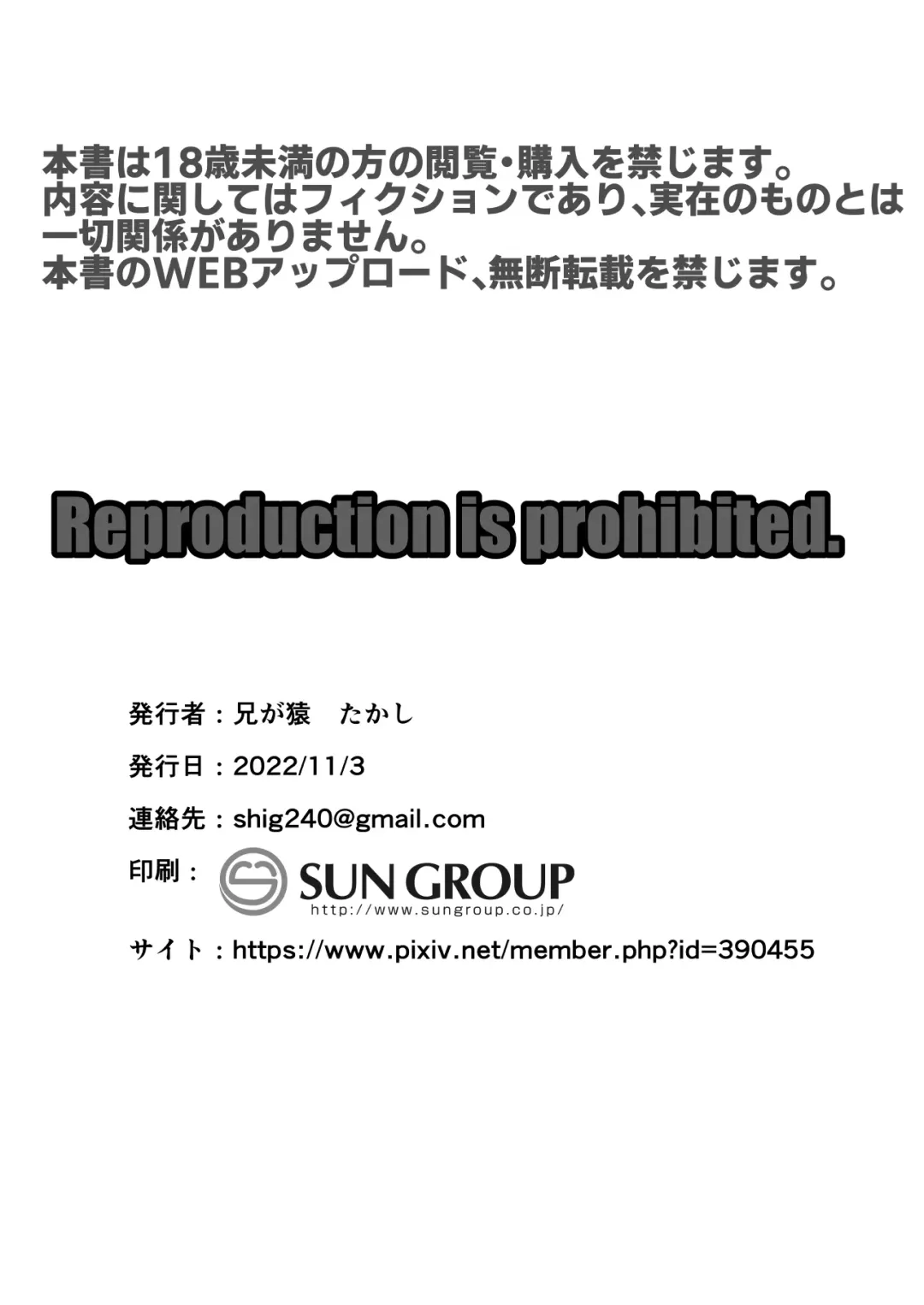 [Takashi] Maso Mesu Fushi wa Osu ni Reizoku suru Fhentai - Page 20