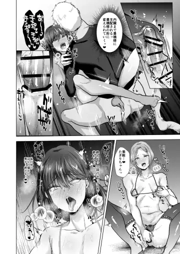 [Takashi] Maso Mesu Fushi wa Osu ni Reizoku suru Fhentai - Page 15