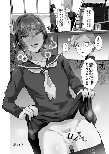 [Takashi] Maso Mesu Fushi wa Osu ni Reizoku suru Fhentai - Page 19