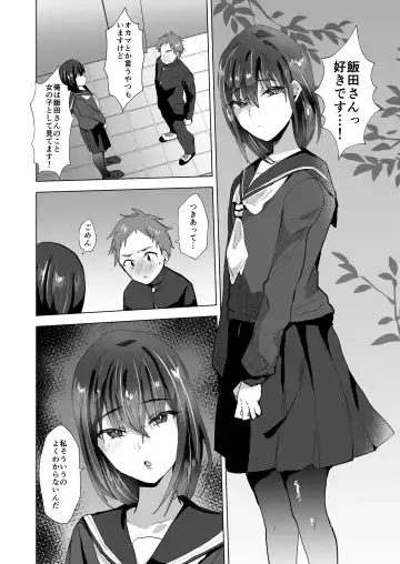 [Takashi] Maso Mesu Fushi wa Osu ni Reizoku suru Fhentai - Page 3