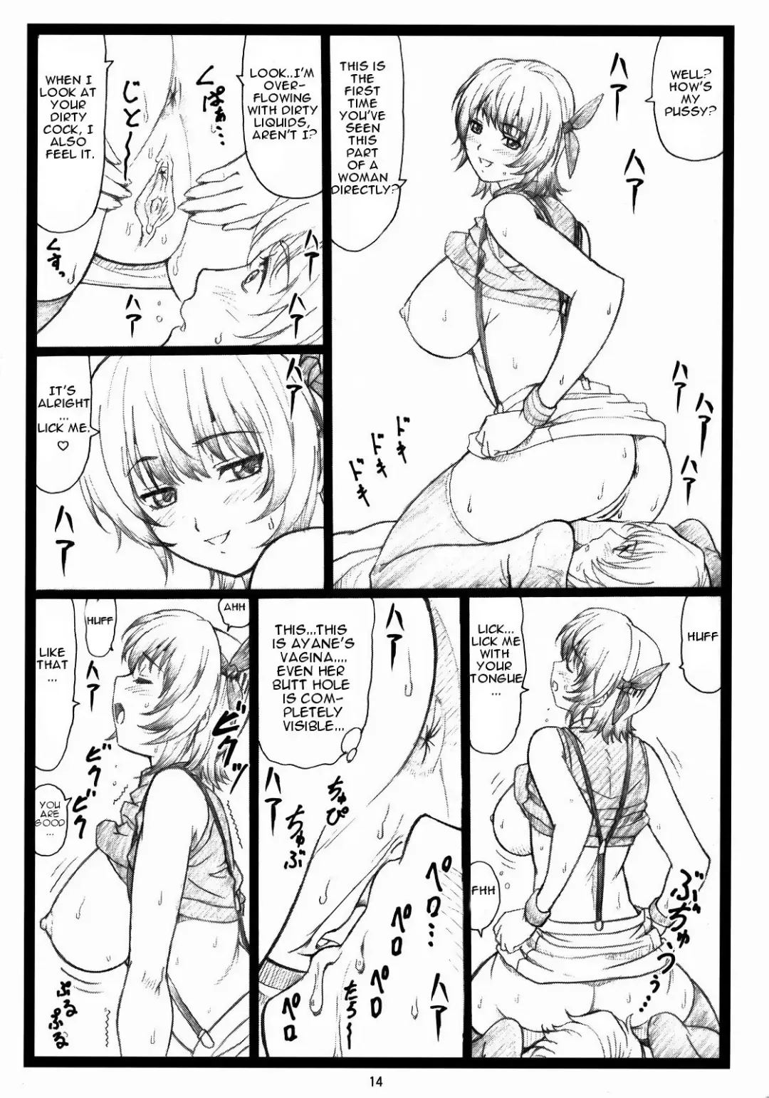 [Ohkura Kazuya] Haitoku no Yakata ~Ayane to Kokoro~ (decensored) Fhentai - Page 13